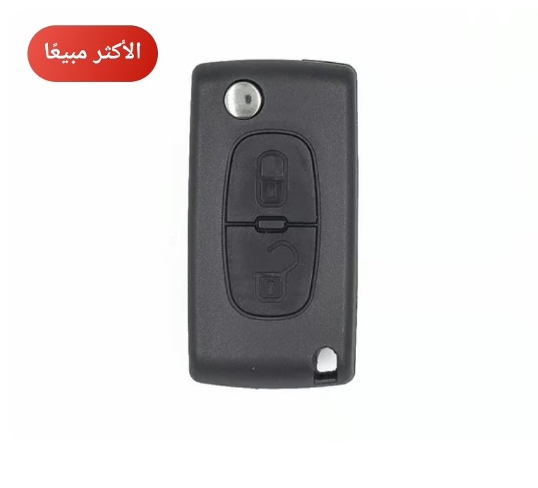 مفتاح ريموت قابل للطي بيجو / ستروين طراز 0536 — 2 زر 433 MHz FSK